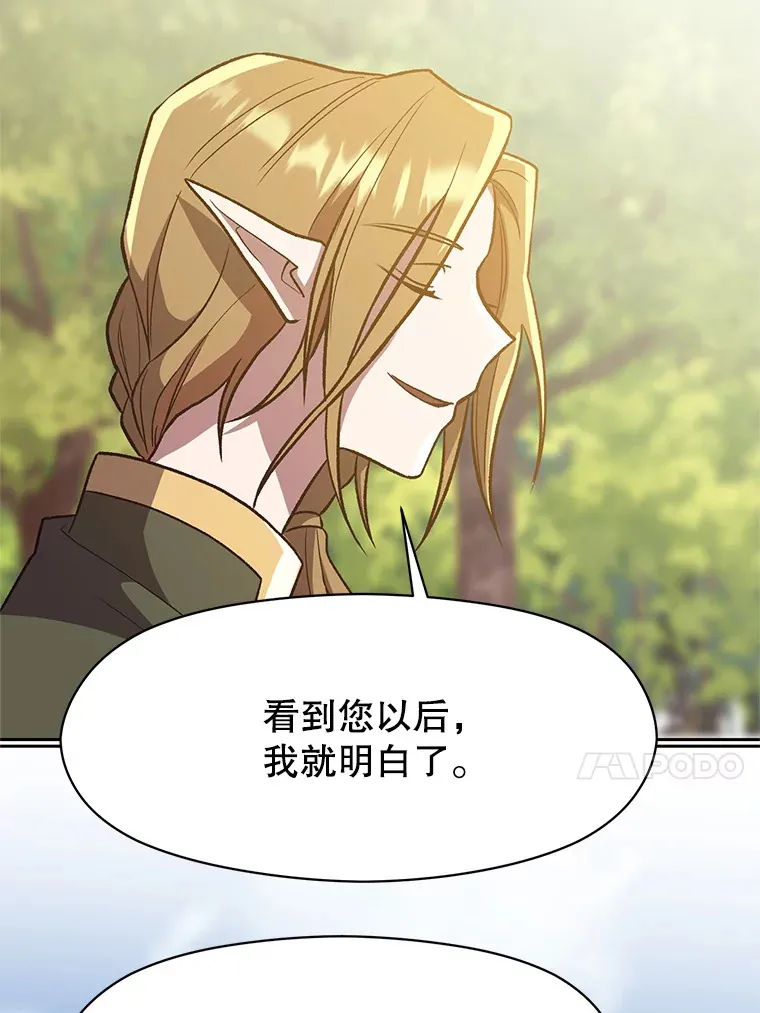 45.离开精灵之森68