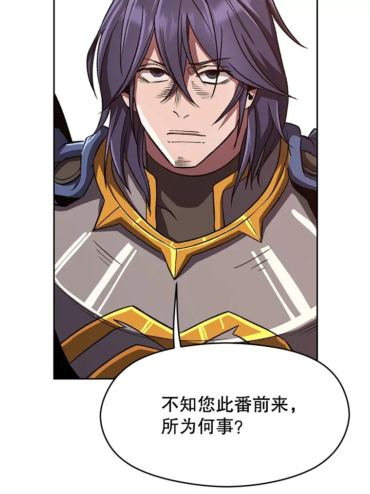 54.探访圣骑士团4