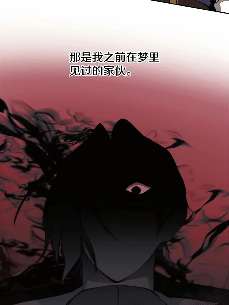 53.可疑的圣骑士团67