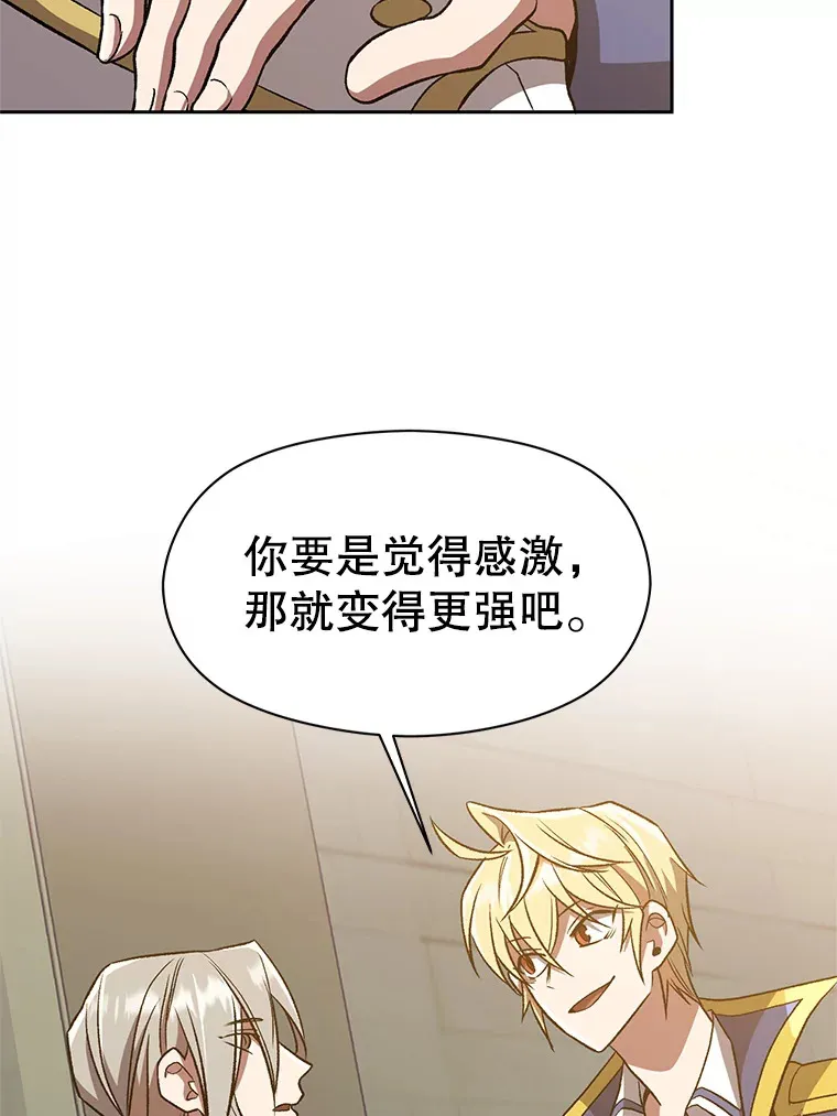 53.可疑的圣骑士团75