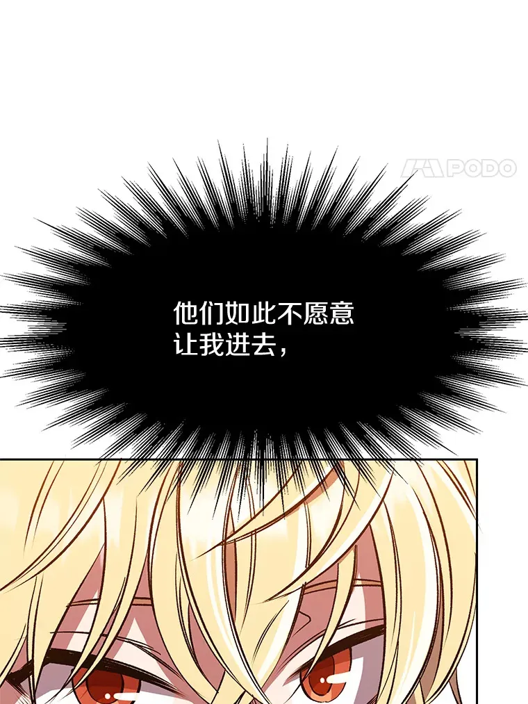 53.可疑的圣骑士团87