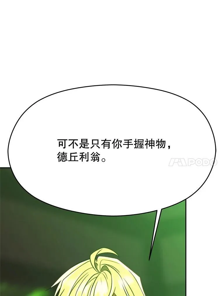 84.执迷不悟77