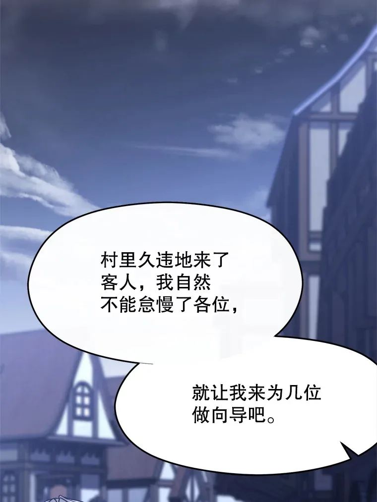 76.诡异的村子68