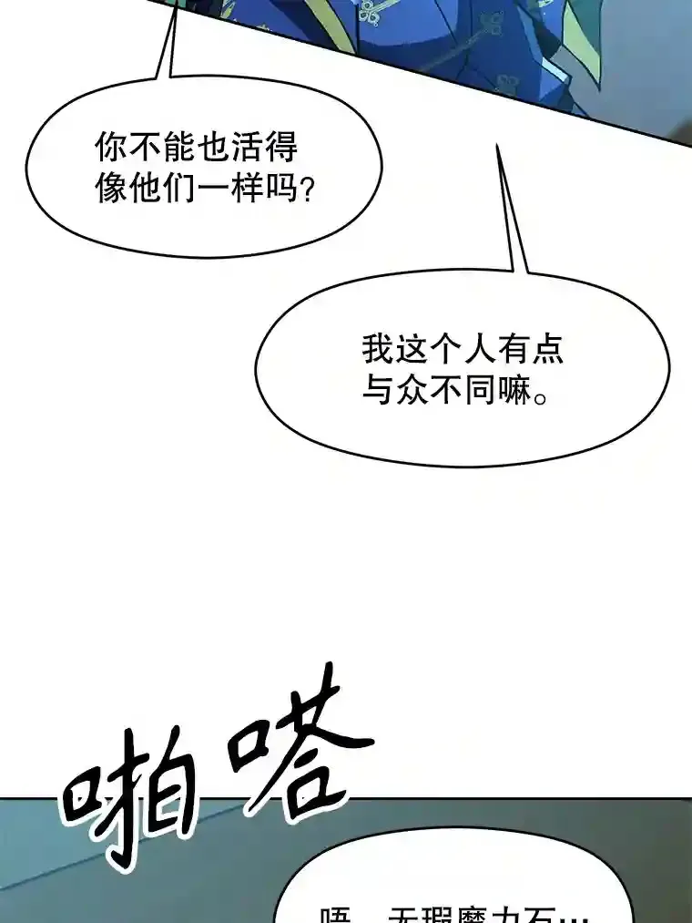 25.艾琳的加入69