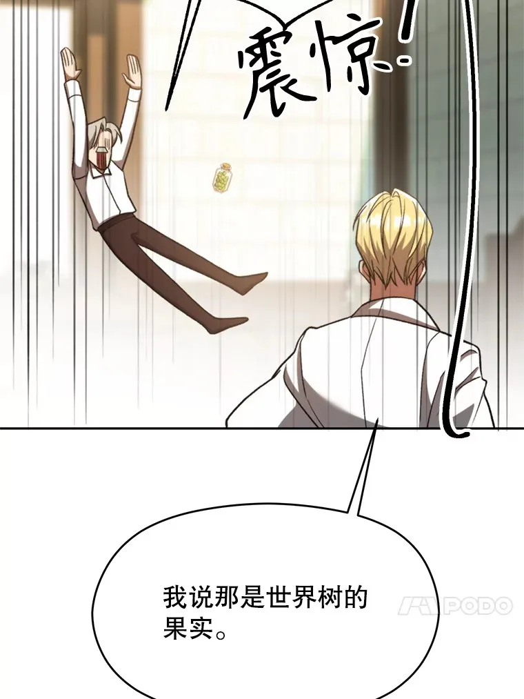 74.传授修炼法29