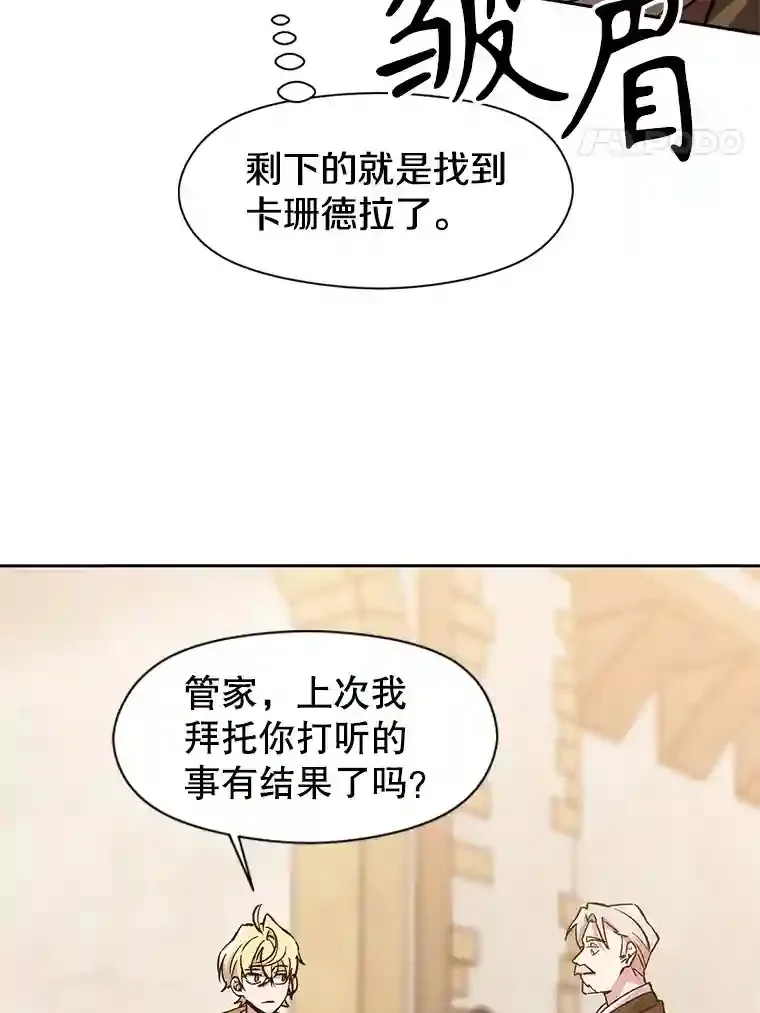 26.提炼魔力石85