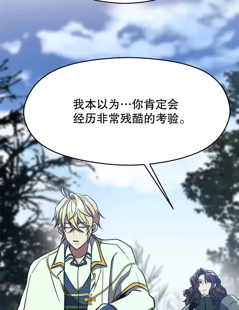 79.地下城的秘密74
