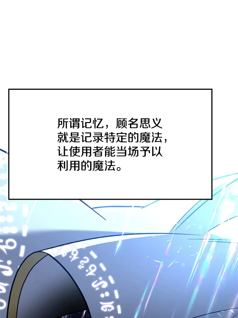 65.圣痕73