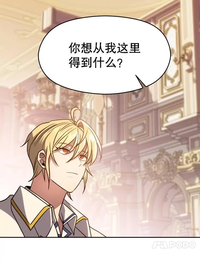 97.皇帝的弱点42