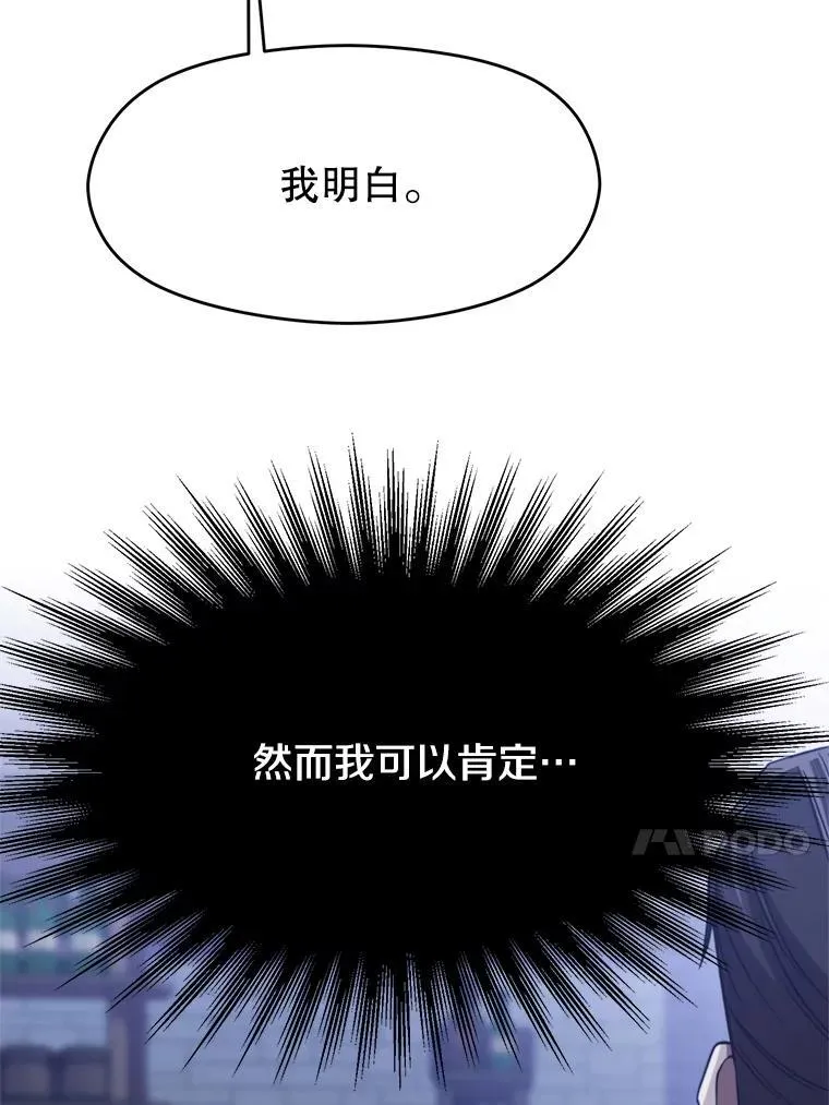 87.米哈尔的计划42