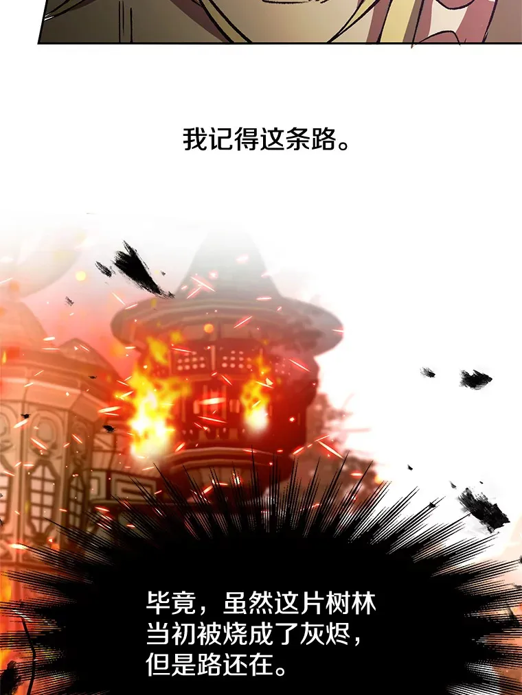 39.面见精灵王30