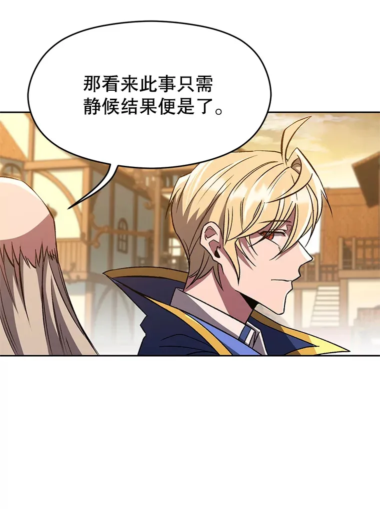 59.直面大主教82