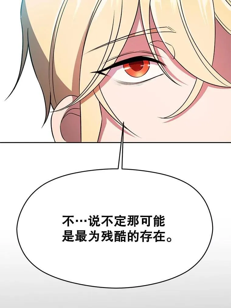 105.米哈尔的办法70