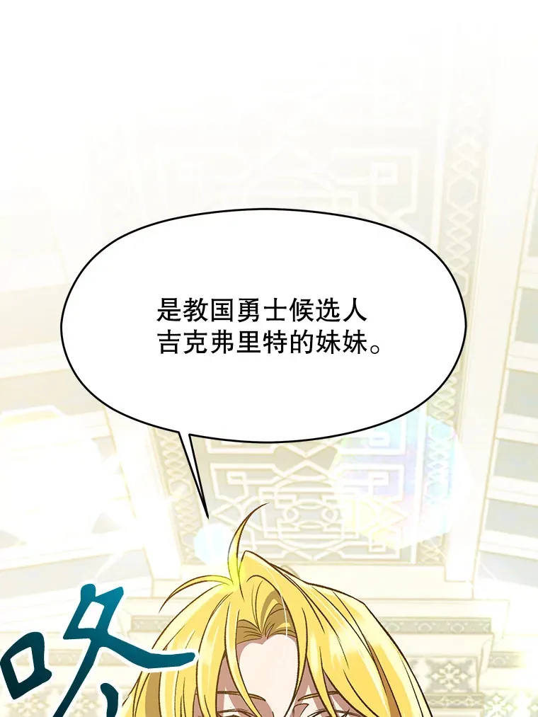 51.海伦的身份13