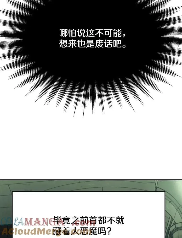 97.皇帝的弱点40