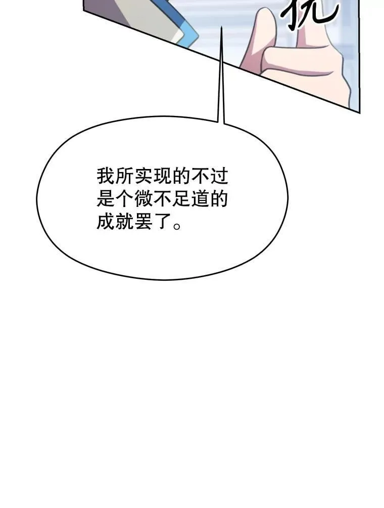 96.面见皇帝18