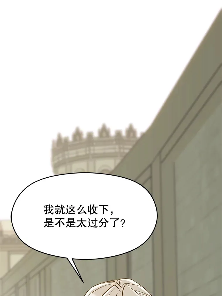 53.可疑的圣骑士团72