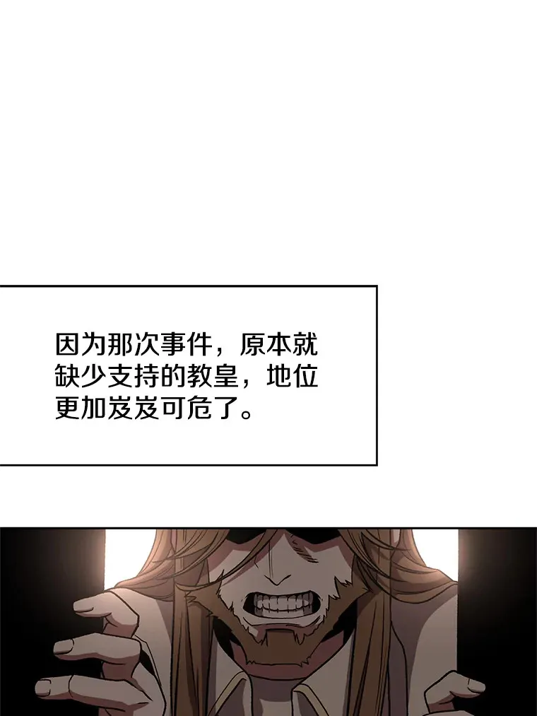 53.可疑的圣骑士团12
