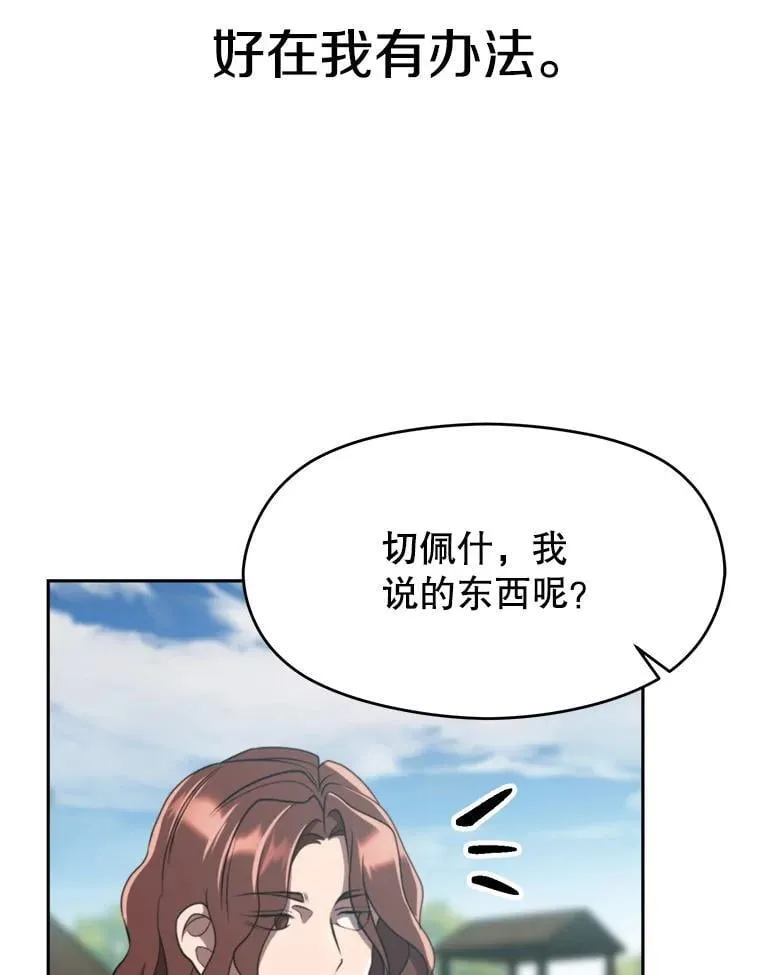 104.返回德丘利翁66