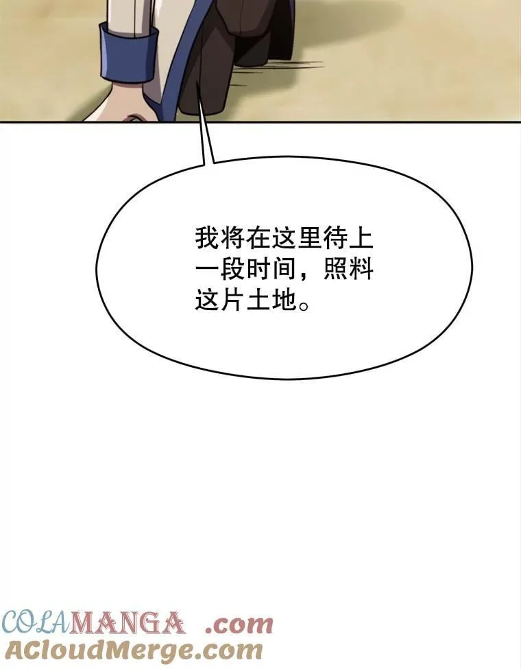 88.拥有领地72