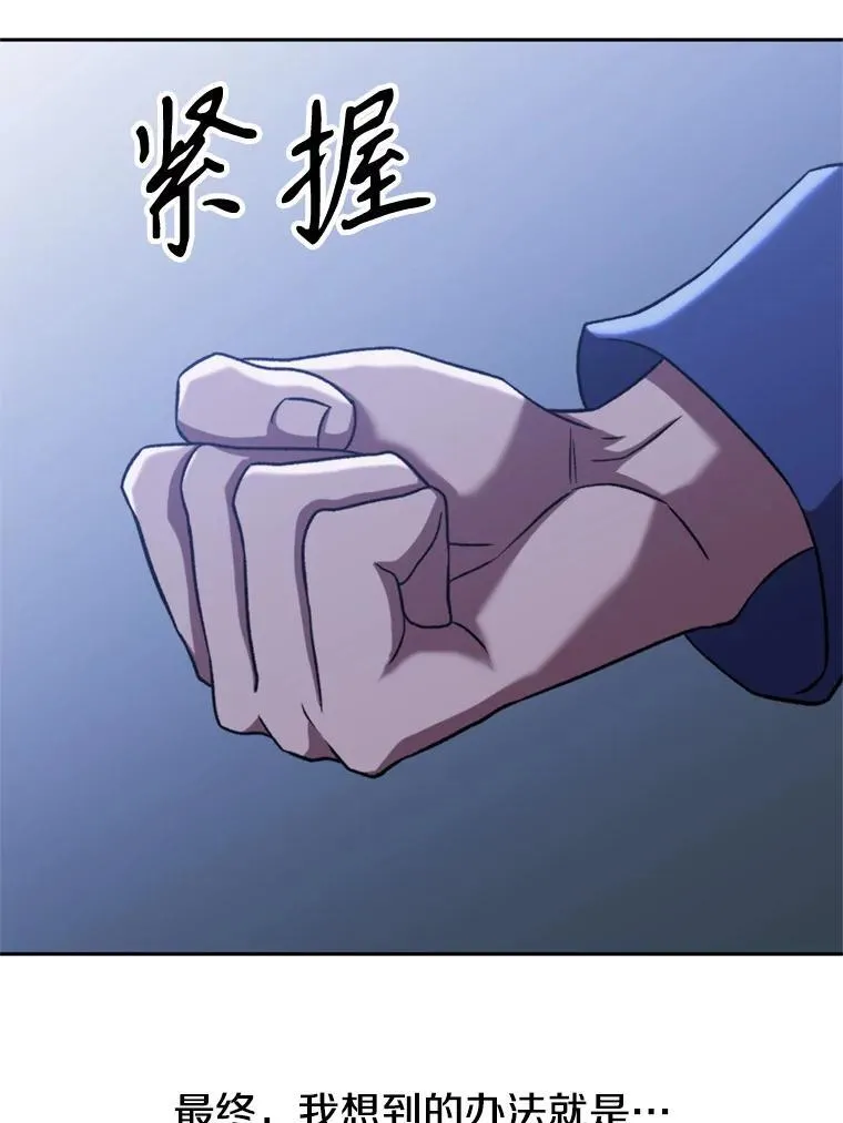 81.一顿暴揍31