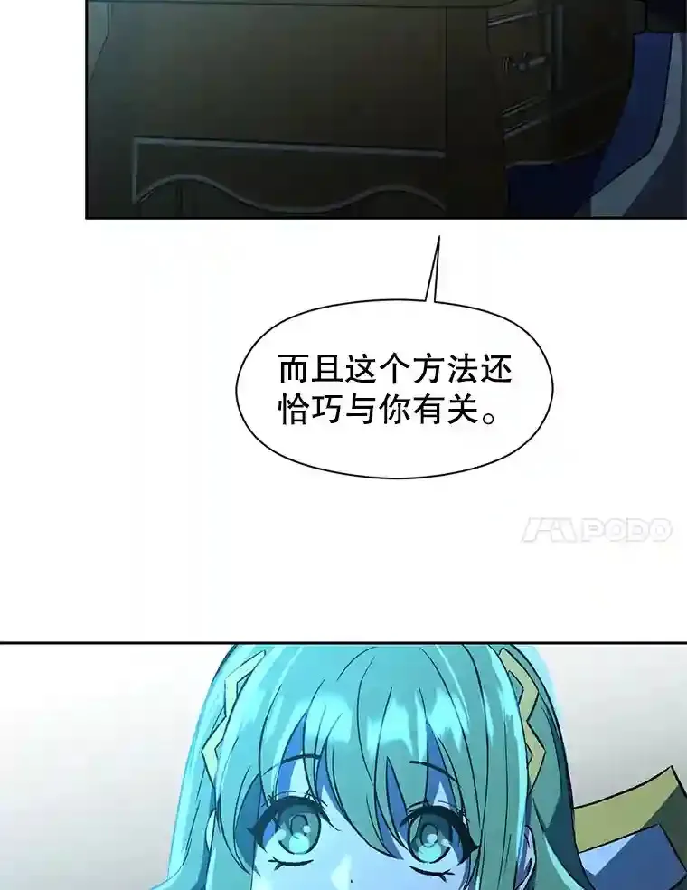 25.艾琳的加入84