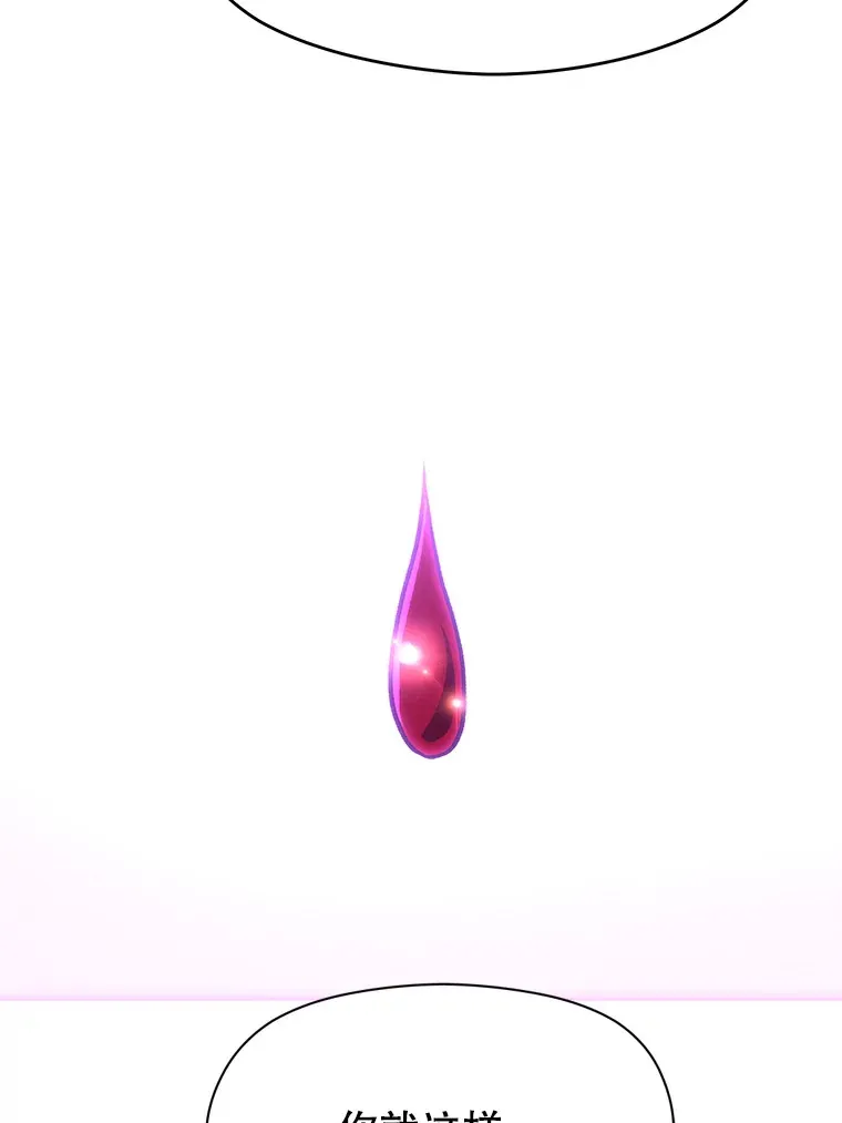 65.圣痕56