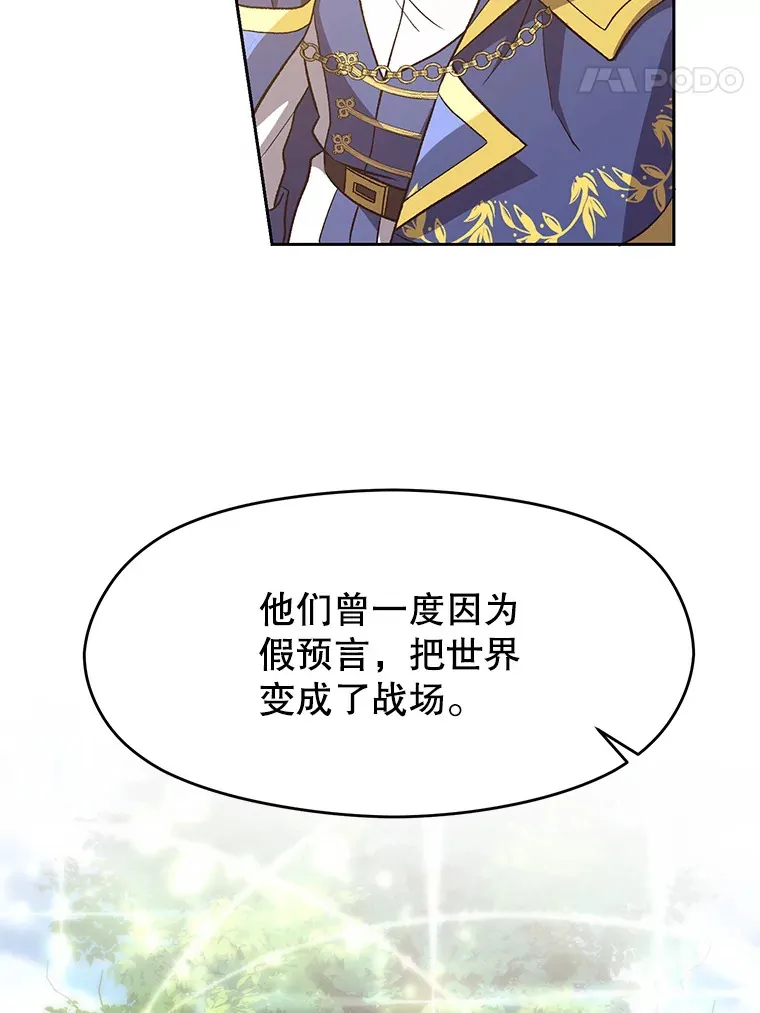 45.离开精灵之森43