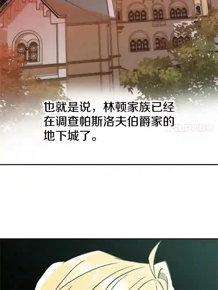 25.艾琳的加入36