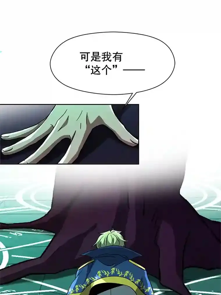 33.丑恶君主的消失12