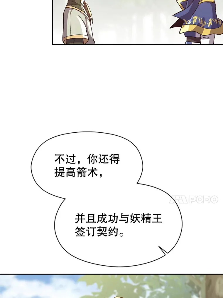 45.离开精灵之森36