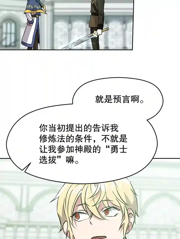 24.艾琳的到访9