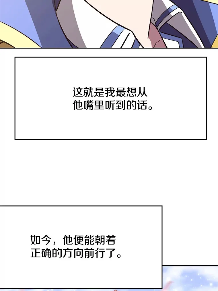 45.离开精灵之森70