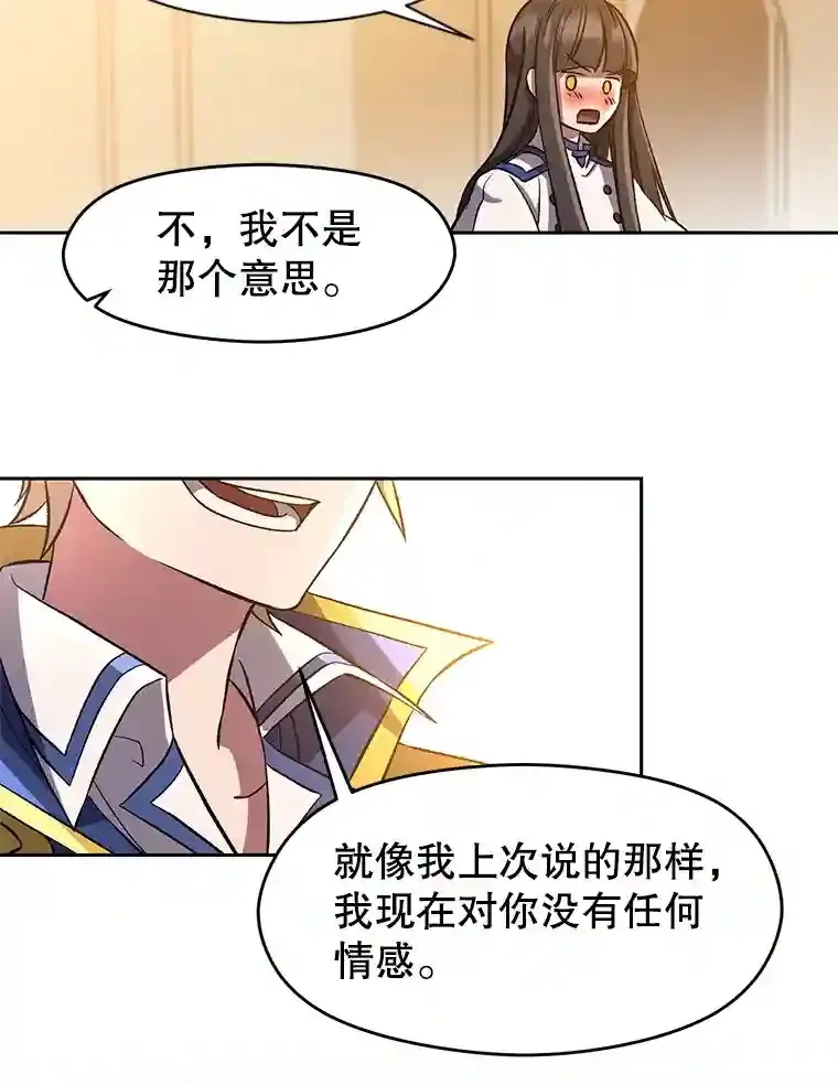 33.丑恶君主的消失74