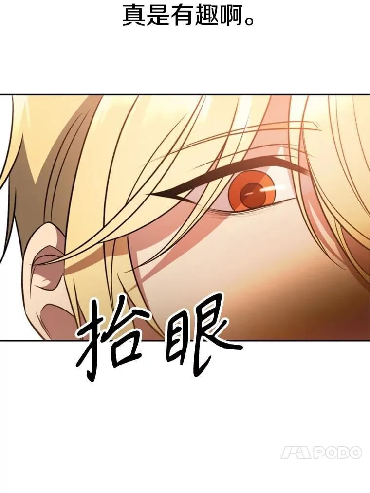 97.皇帝的弱点19