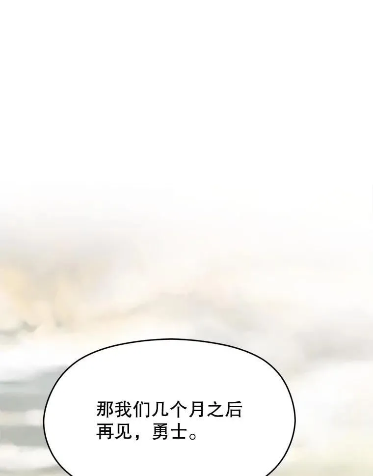 89.皇帝的召见2