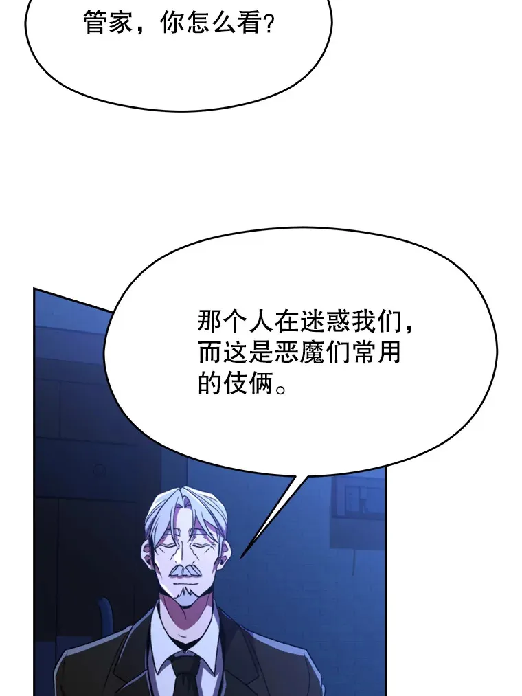 76.诡异的村子86