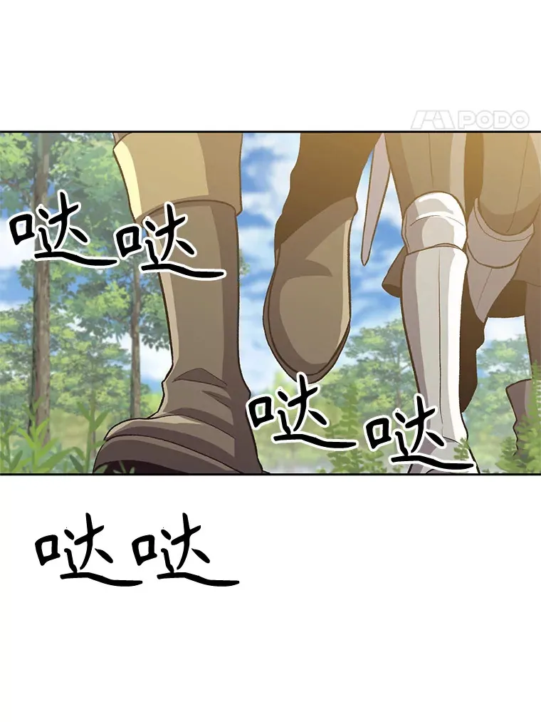45.离开精灵之森75