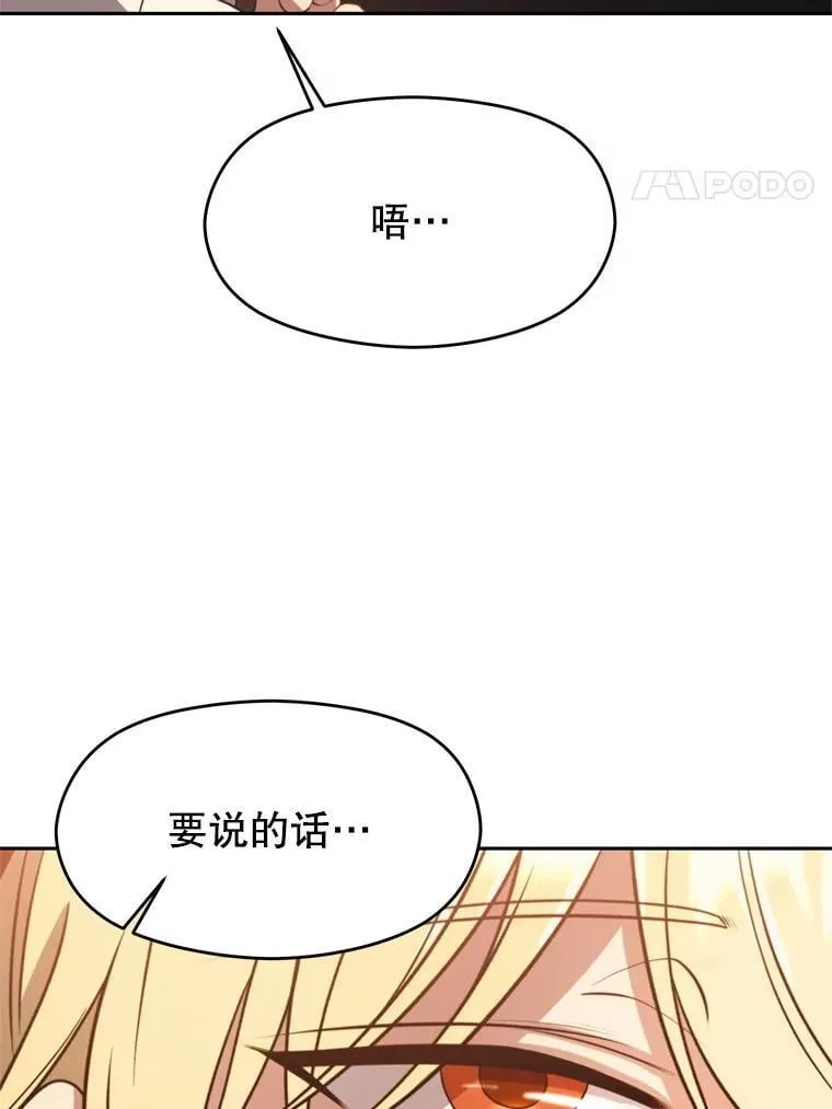 97.皇帝的弱点46