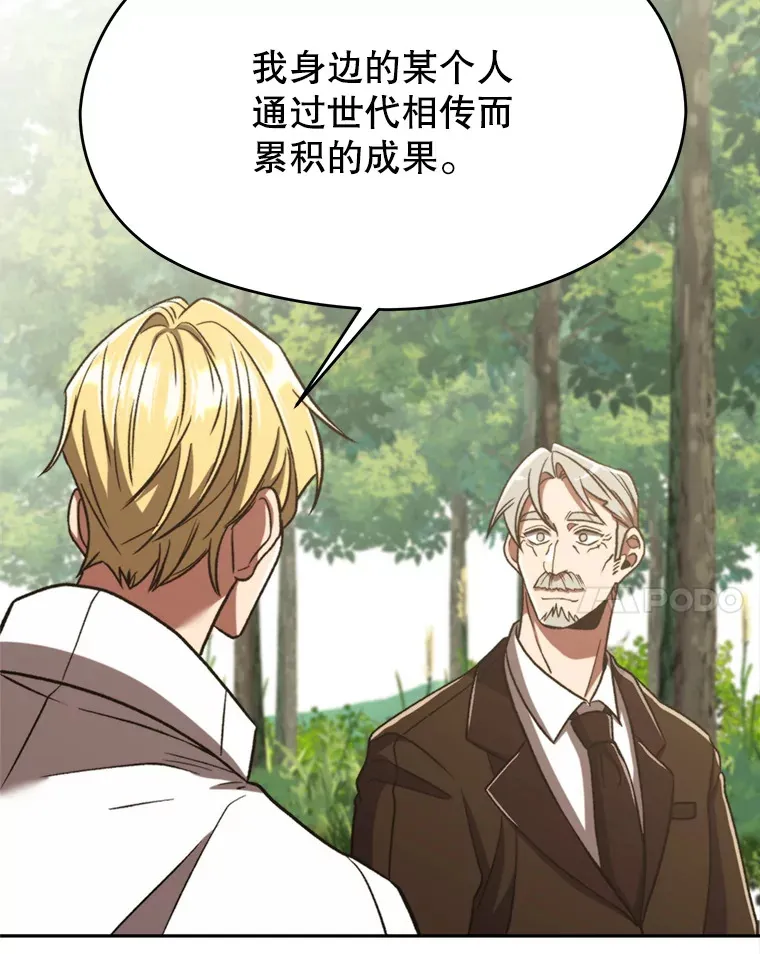74.传授修炼法65