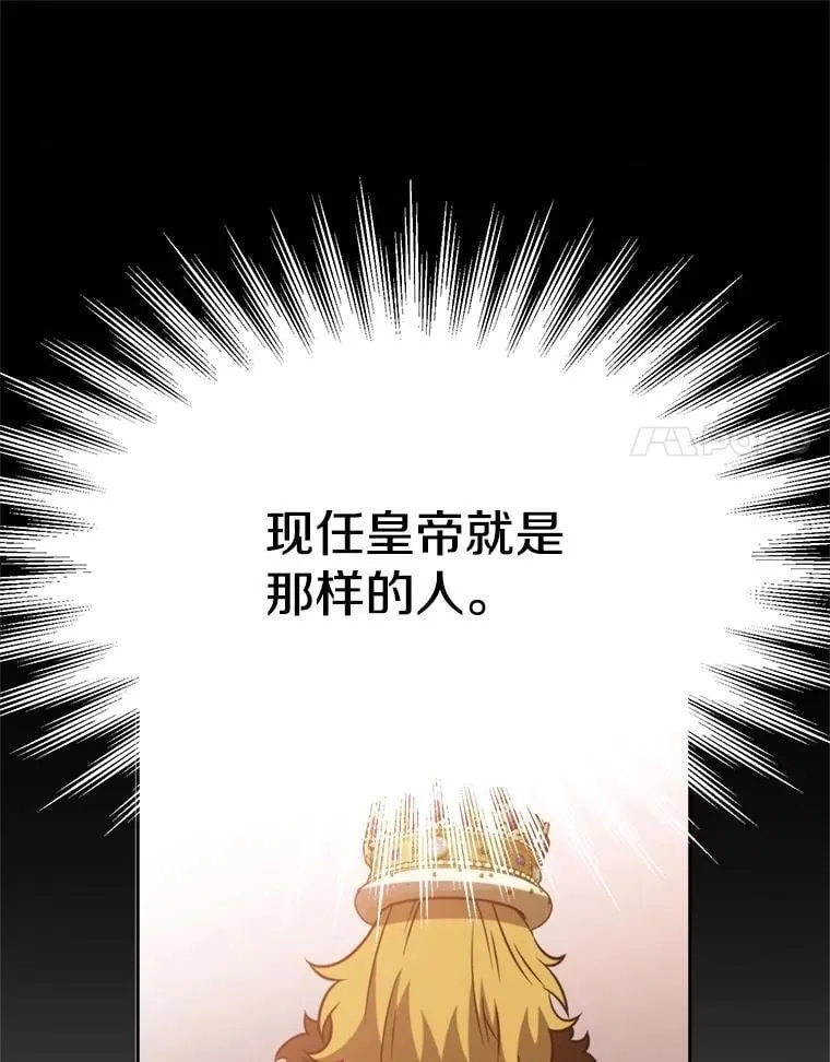 97.皇帝的弱点65
