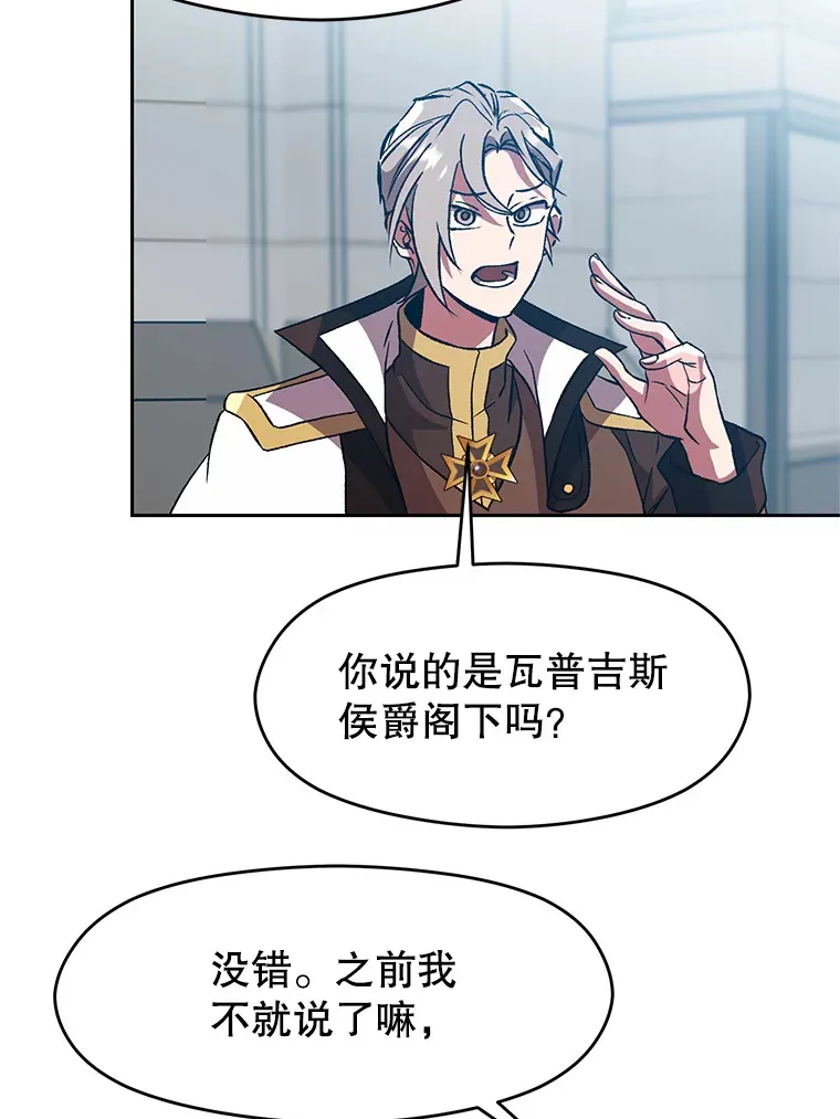 35.不速之客57