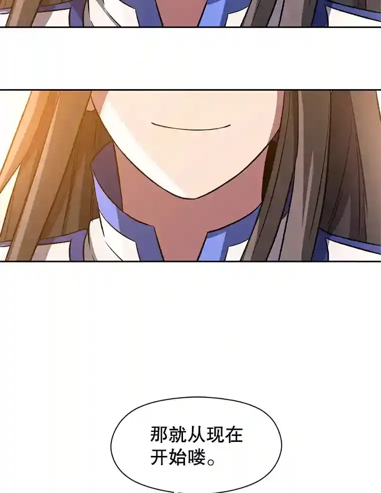 33.丑恶君主的消失77
