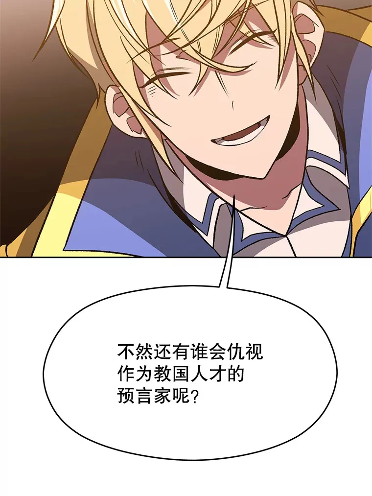 59.直面大主教69