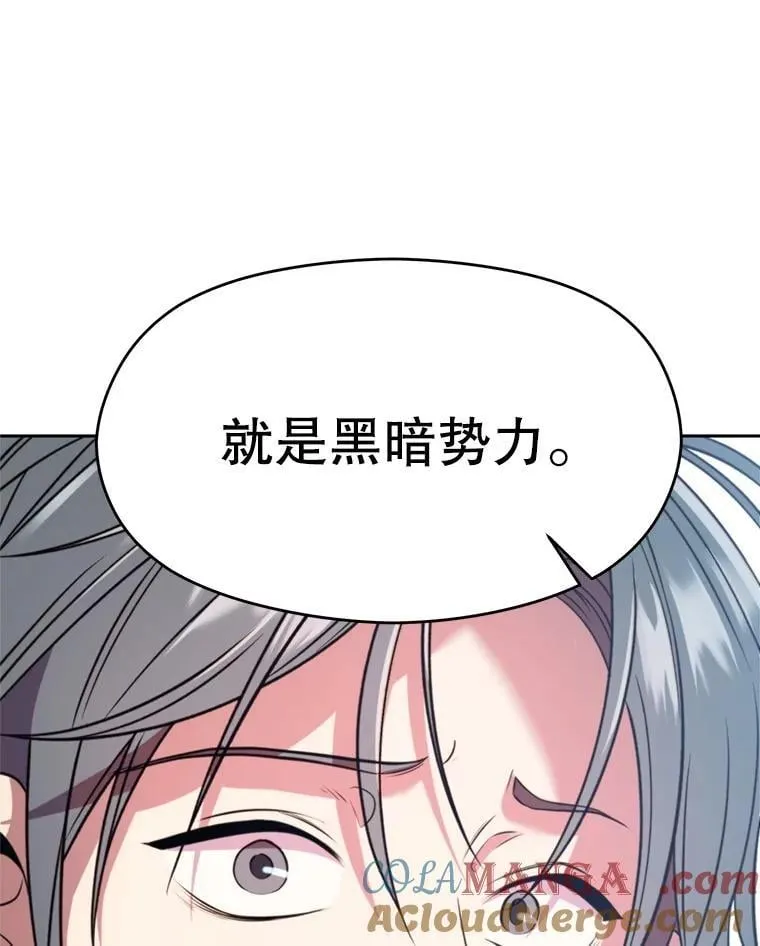 96.面见皇帝52