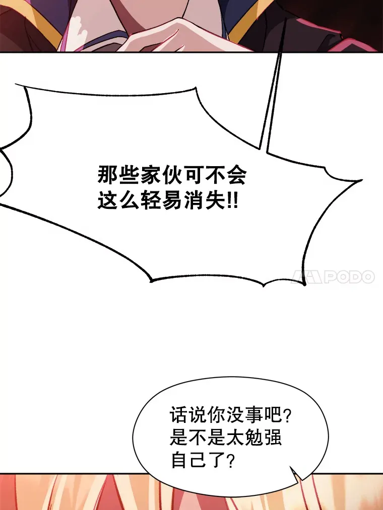 43.残渣的灭亡29