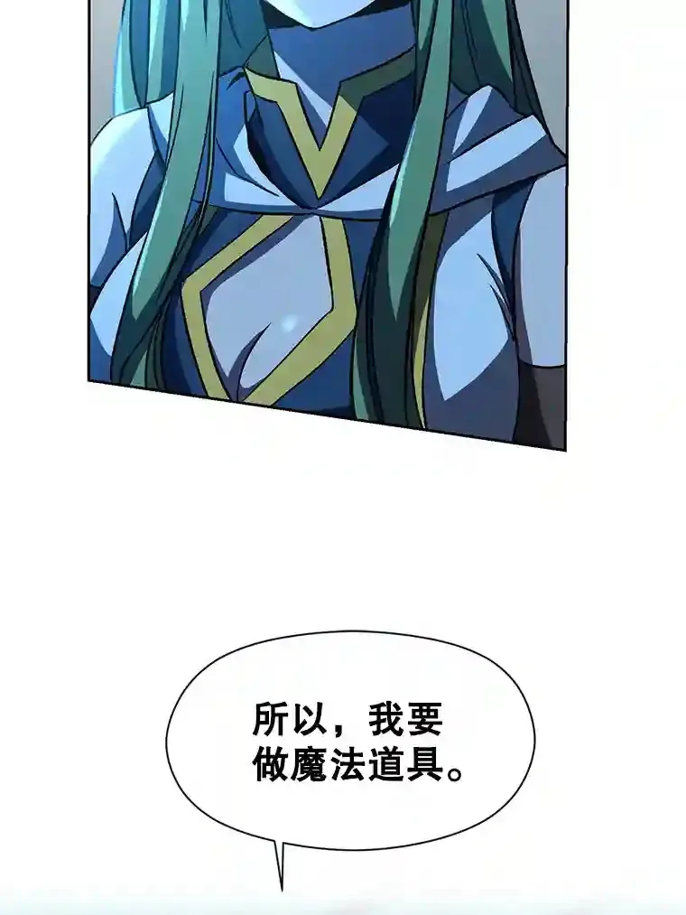 25.艾琳的加入77