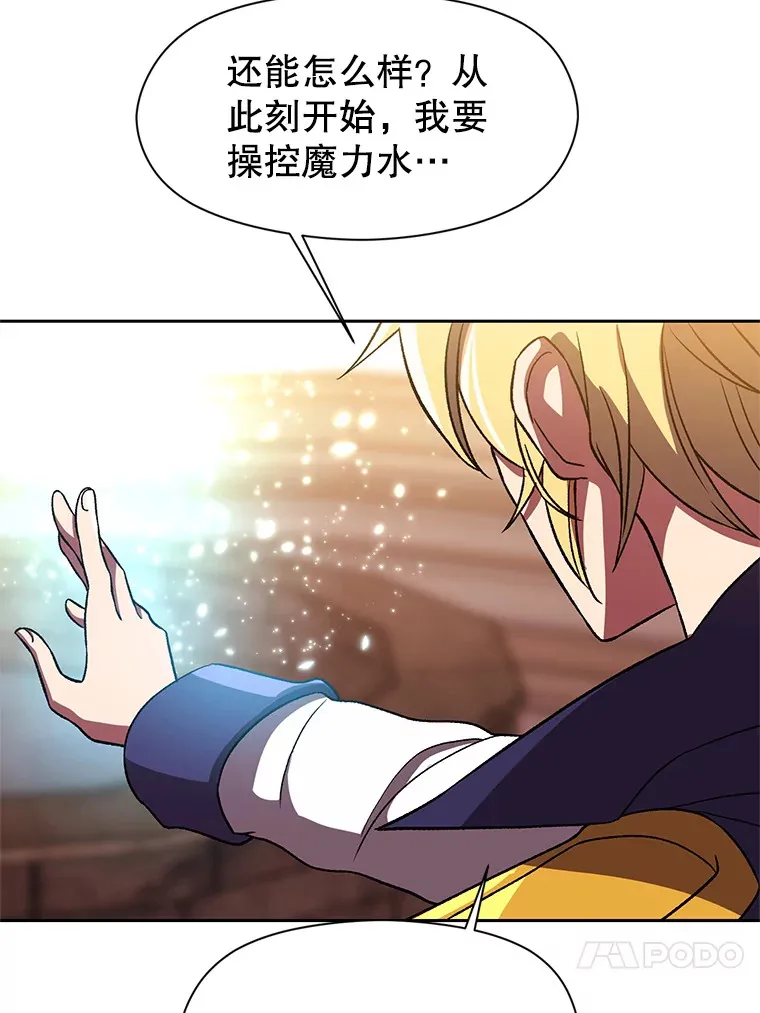41.制作魔具29