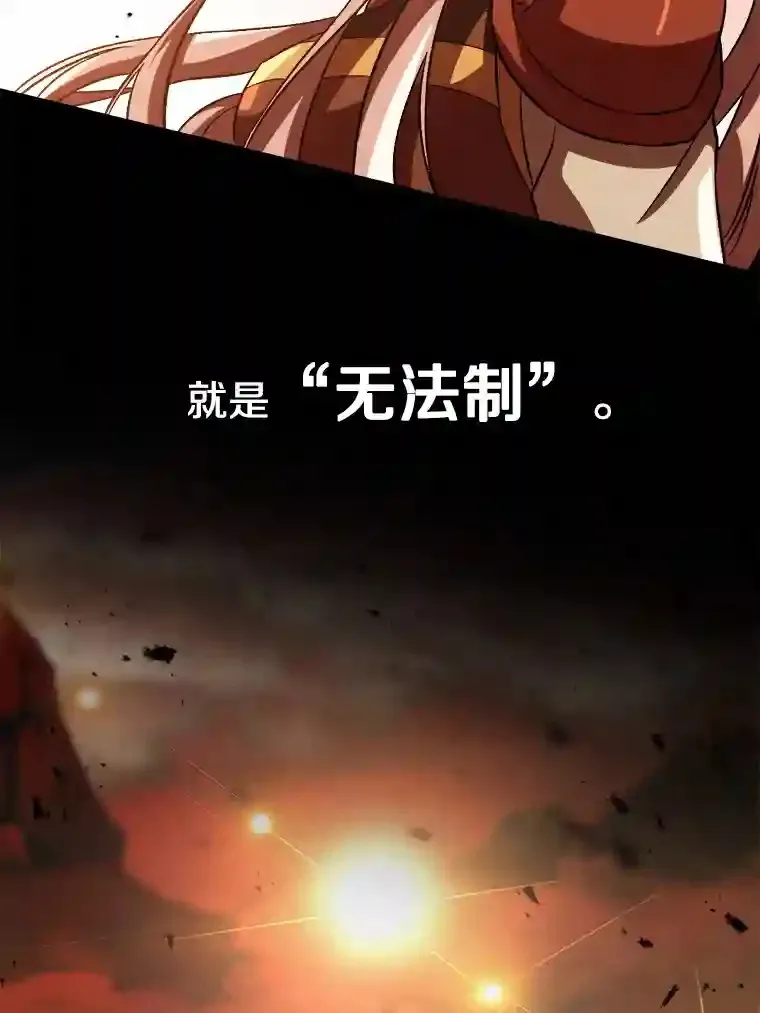 31.丑恶君主8