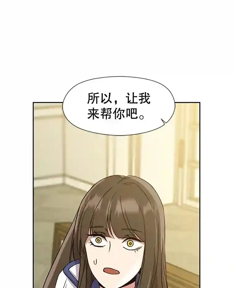 24.艾琳的到访69